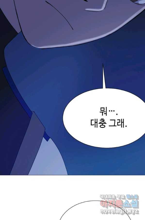 다른 세계에서 주워왔습니다 129화 19