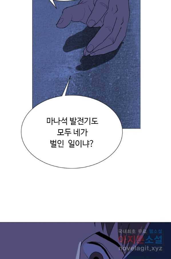 다른 세계에서 주워왔습니다 129화 22