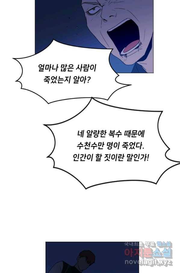 다른 세계에서 주워왔습니다 129화 24