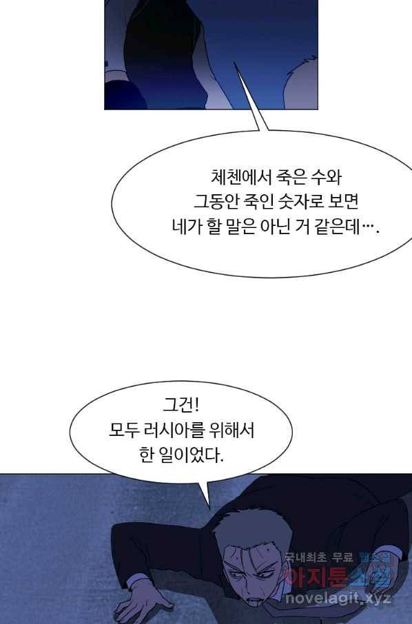 다른 세계에서 주워왔습니다 129화 25