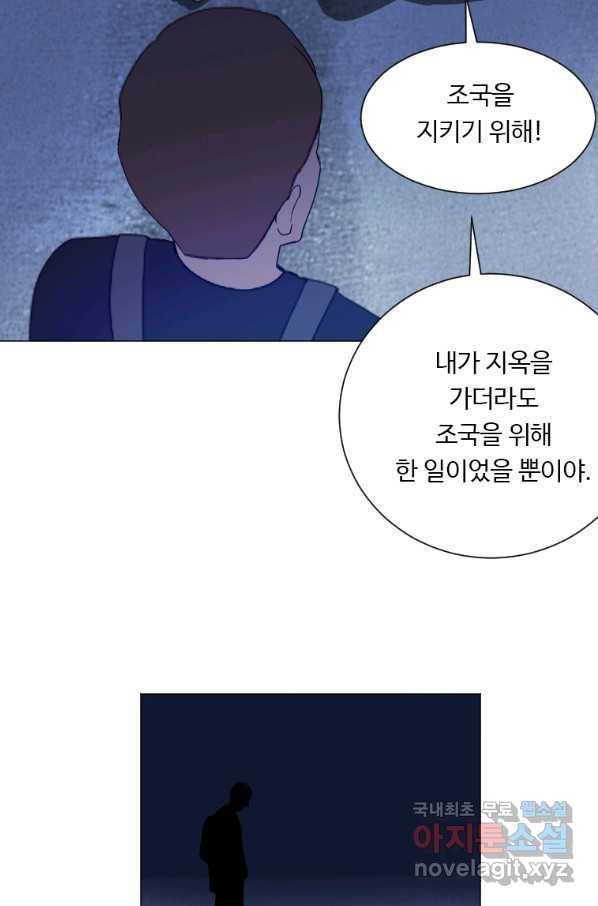 다른 세계에서 주워왔습니다 129화 26