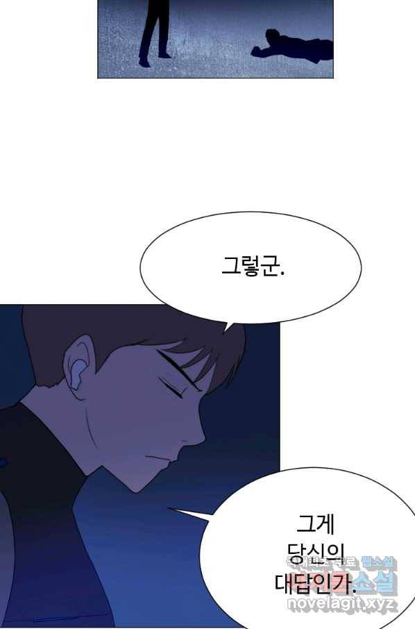 다른 세계에서 주워왔습니다 129화 27
