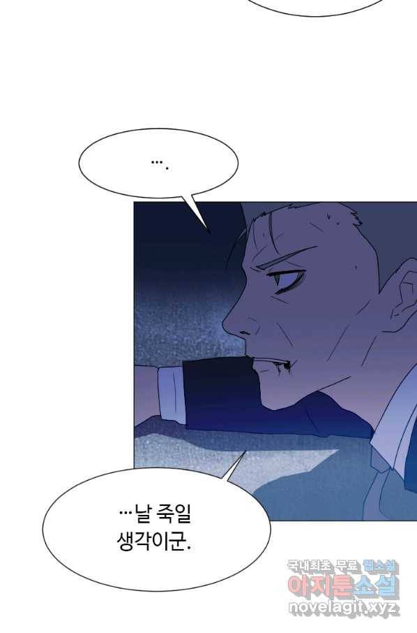 다른 세계에서 주워왔습니다 129화 28
