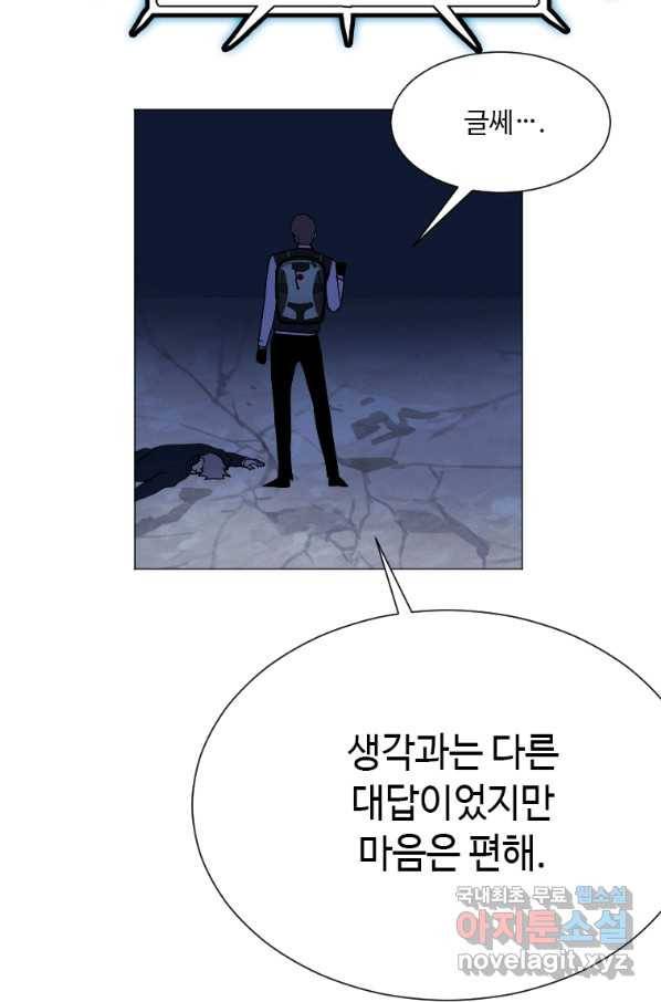 다른 세계에서 주워왔습니다 129화 32