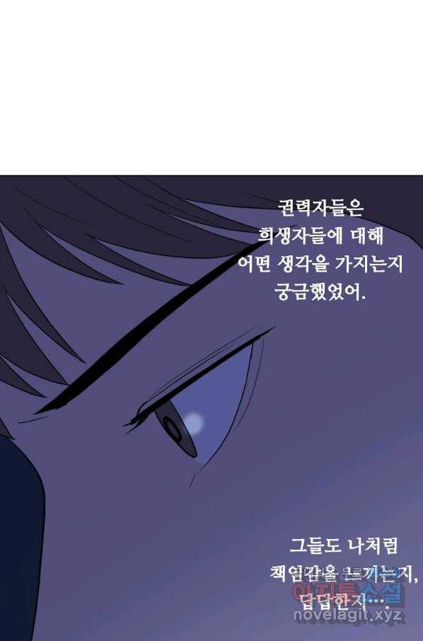 다른 세계에서 주워왔습니다 129화 33