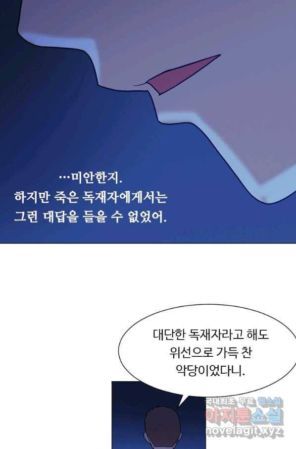 다른 세계에서 주워왔습니다 129화 34