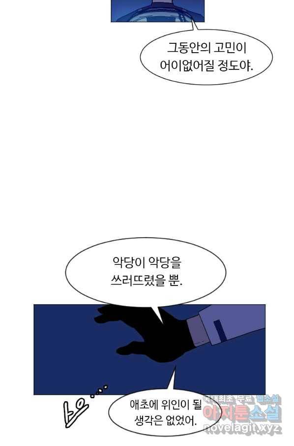 다른 세계에서 주워왔습니다 129화 35