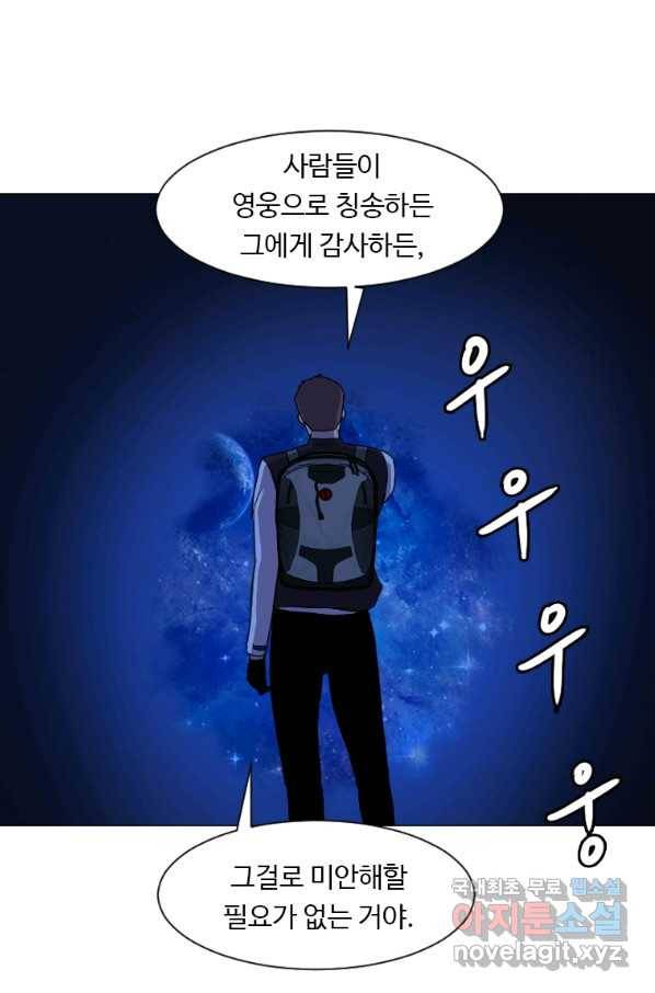 다른 세계에서 주워왔습니다 129화 36