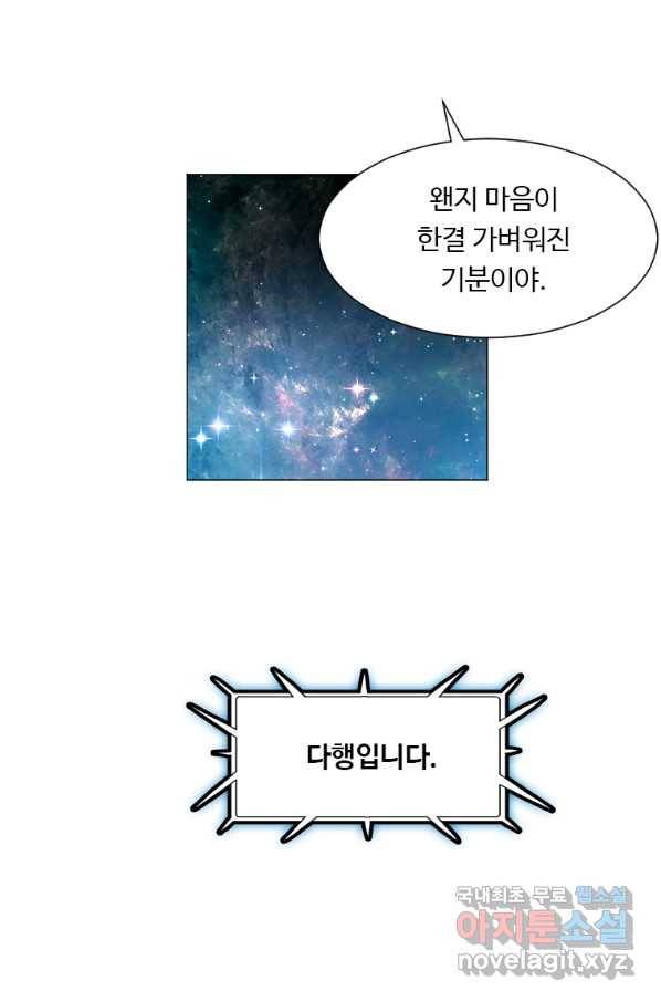다른 세계에서 주워왔습니다 129화 37