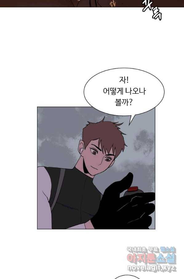 다른 세계에서 주워왔습니다 129화 53