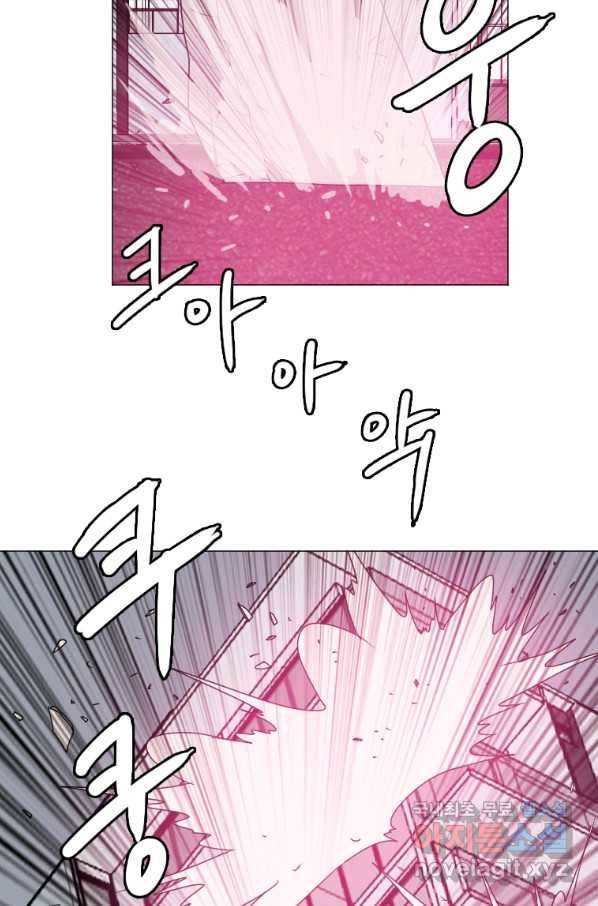다른 세계에서 주워왔습니다 129화 62