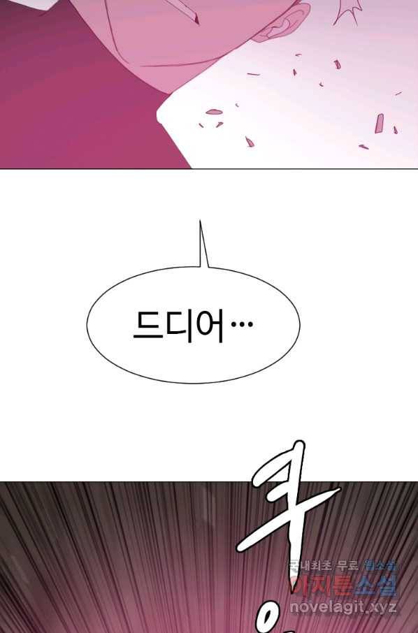 다른 세계에서 주워왔습니다 129화 66