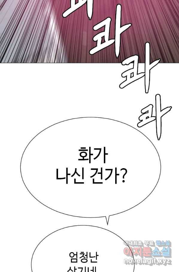 다른 세계에서 주워왔습니다 129화 68