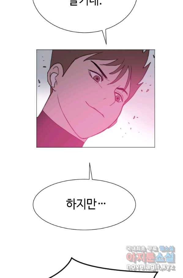 다른 세계에서 주워왔습니다 129화 69