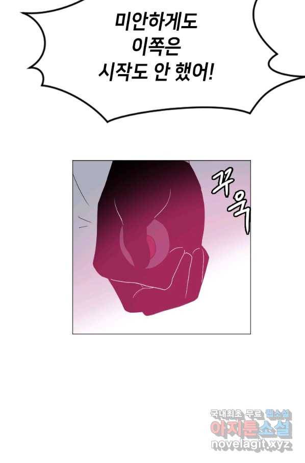 다른 세계에서 주워왔습니다 129화 70