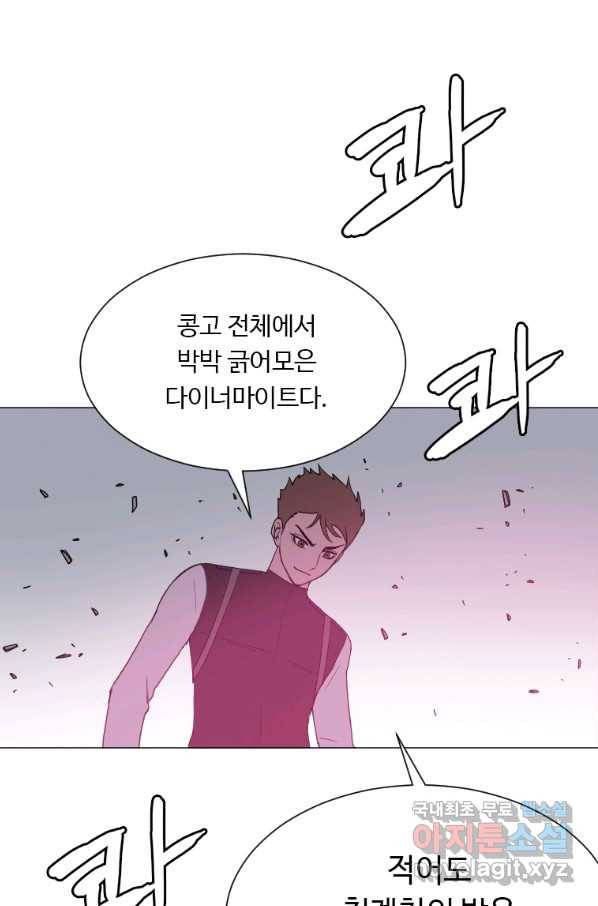 다른 세계에서 주워왔습니다 129화 74