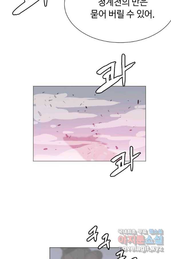 다른 세계에서 주워왔습니다 129화 75