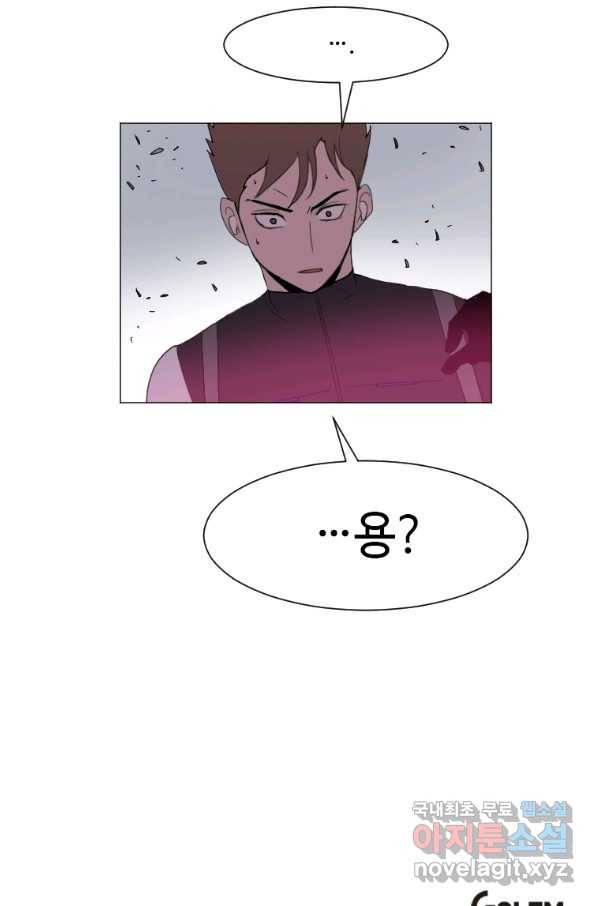 다른 세계에서 주워왔습니다 129화 77