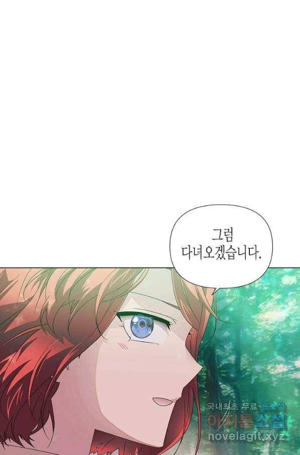 악역에게 정체를 들켜버렸다 90화 1