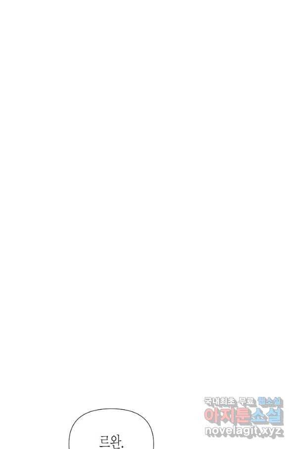 악역에게 정체를 들켜버렸다 90화 6