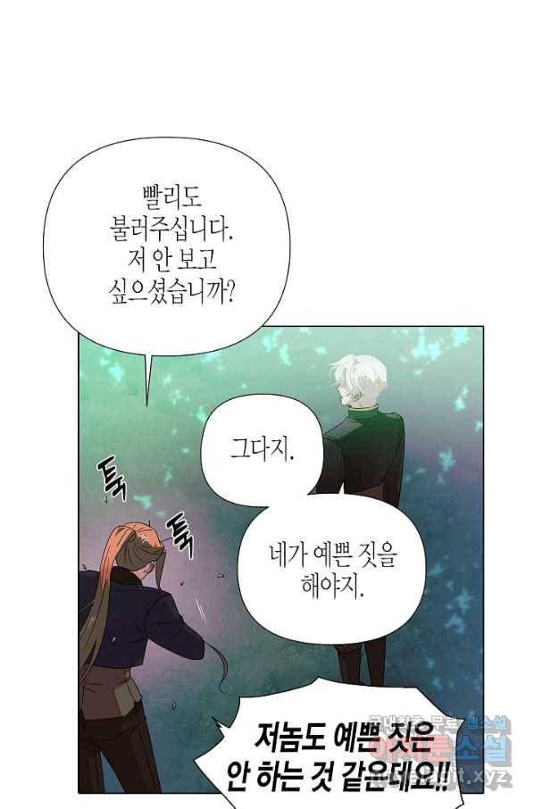 악역에게 정체를 들켜버렸다 90화 8