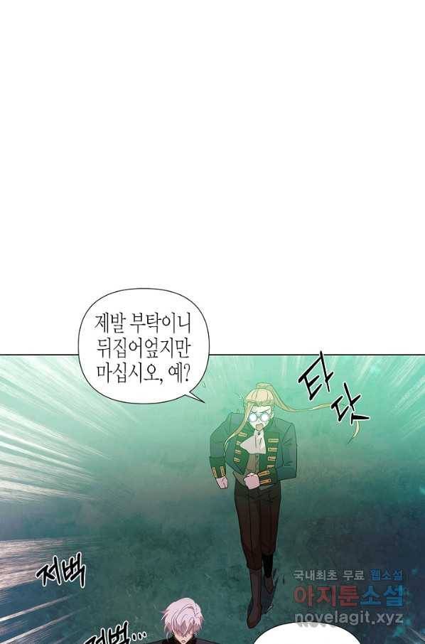 악역에게 정체를 들켜버렸다 90화 15