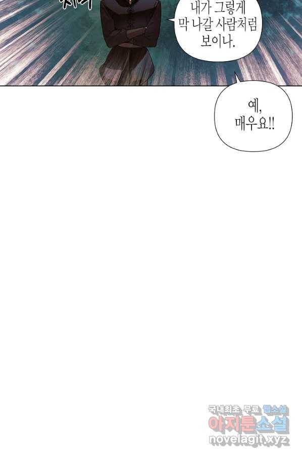 악역에게 정체를 들켜버렸다 90화 16