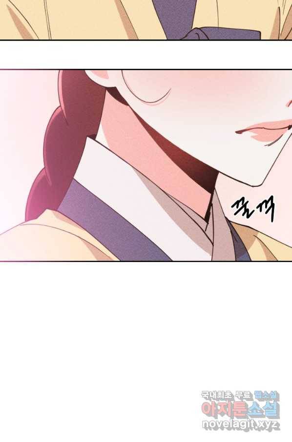 공주, 선비를 탐하다 63화 14