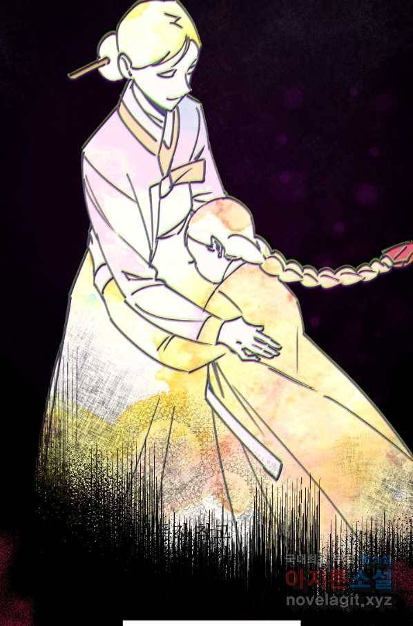 공주, 선비를 탐하다 63화 34