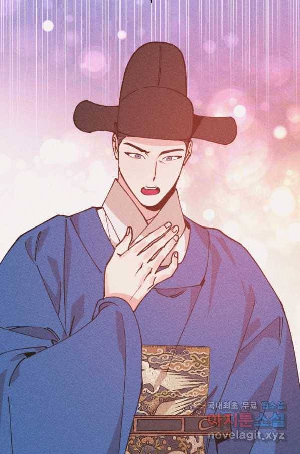 공주, 선비를 탐하다 63화 42