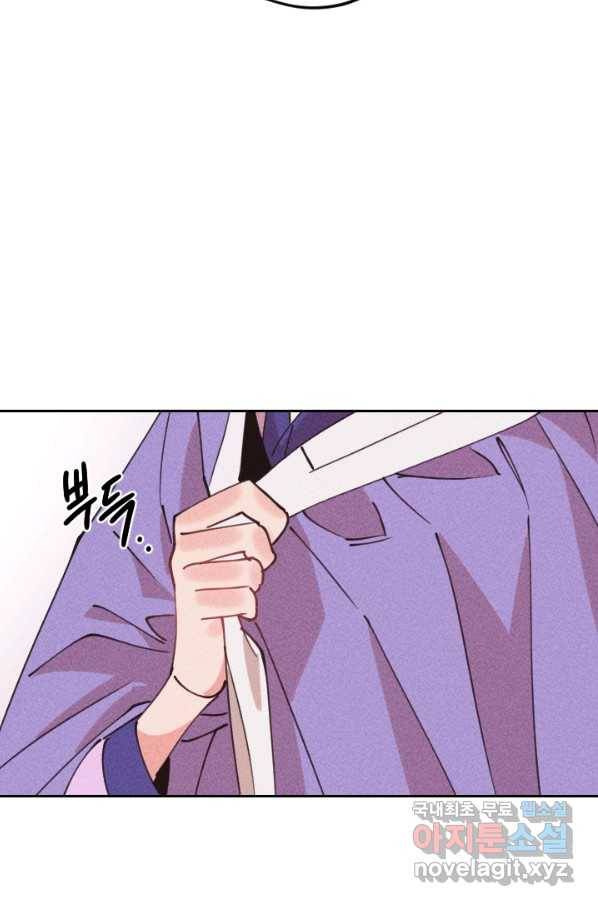 공주, 선비를 탐하다 63화 56