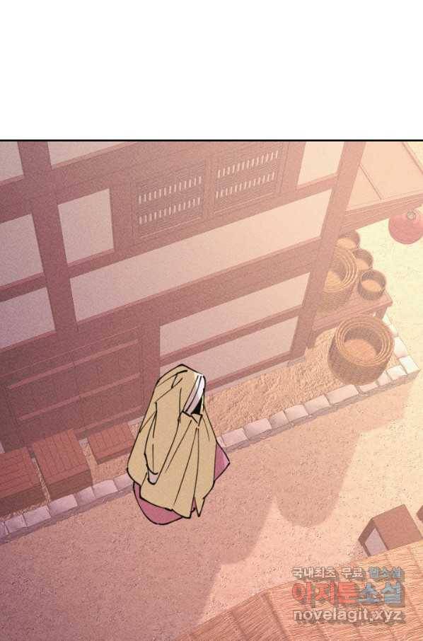 공주, 선비를 탐하다 63화 72