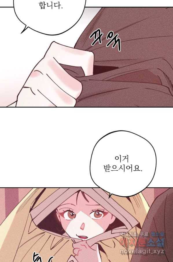 공주, 선비를 탐하다 63화 89