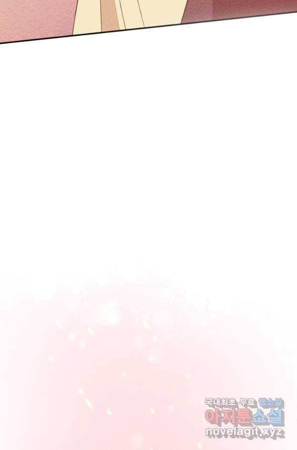 공주, 선비를 탐하다 63화 96
