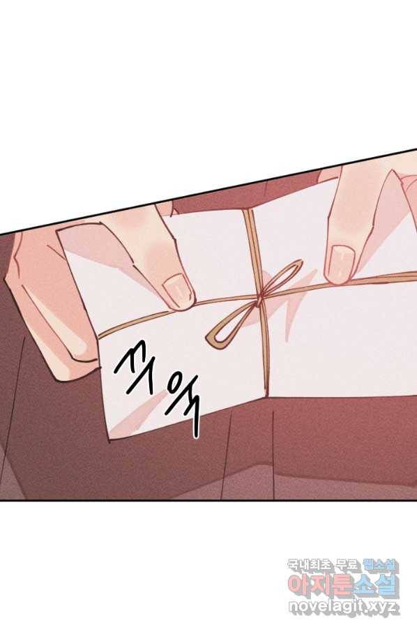 공주, 선비를 탐하다 63화 99
