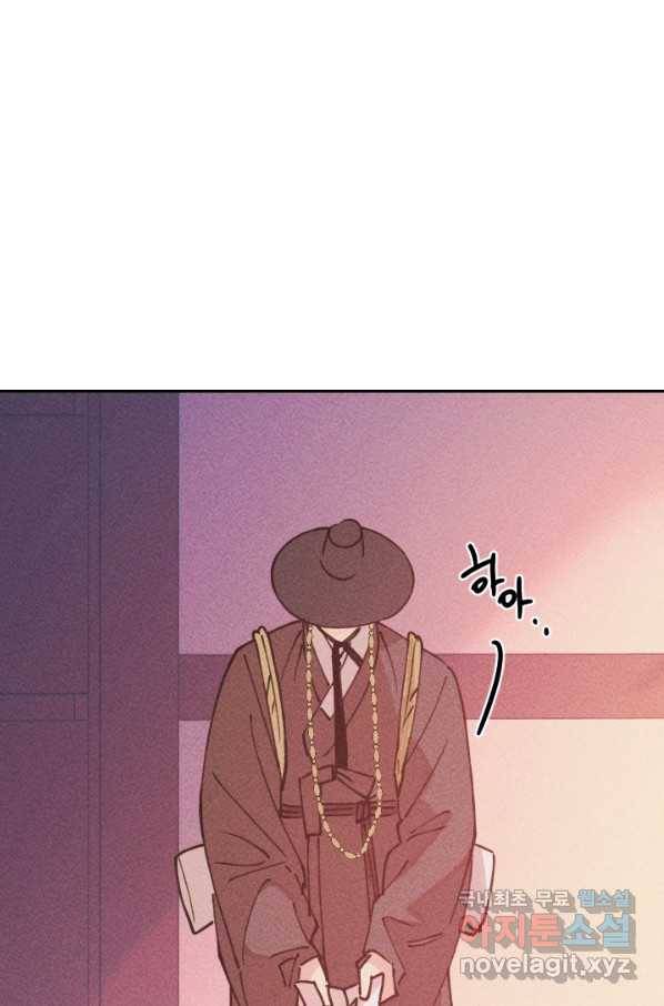 공주, 선비를 탐하다 63화 100