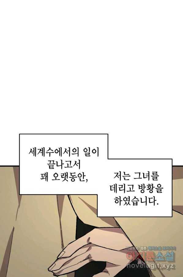 드래곤에고 시즌2 32화 1