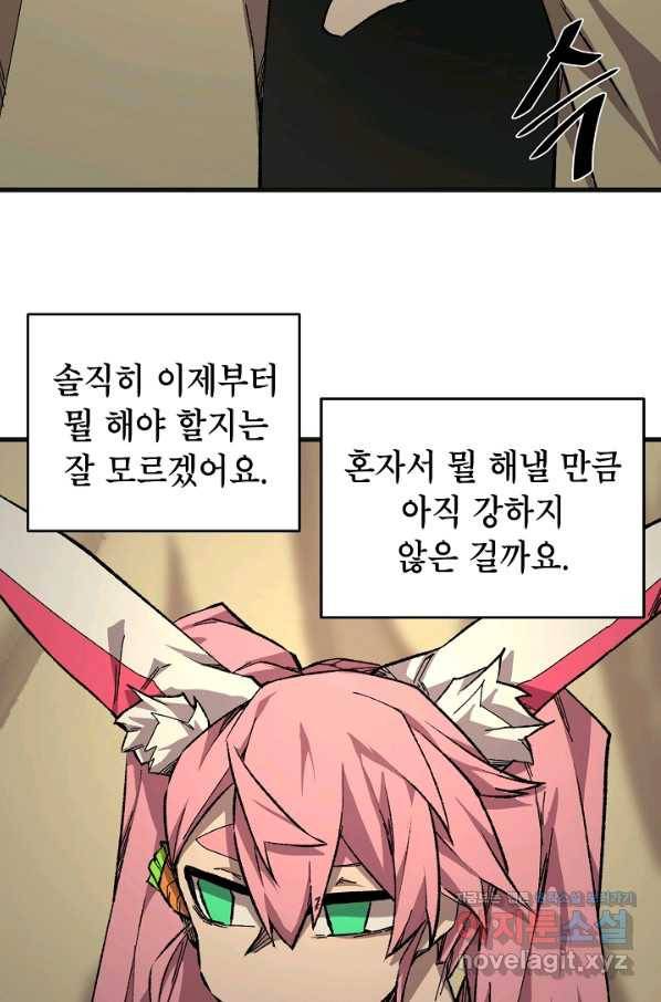 드래곤에고 시즌2 32화 2