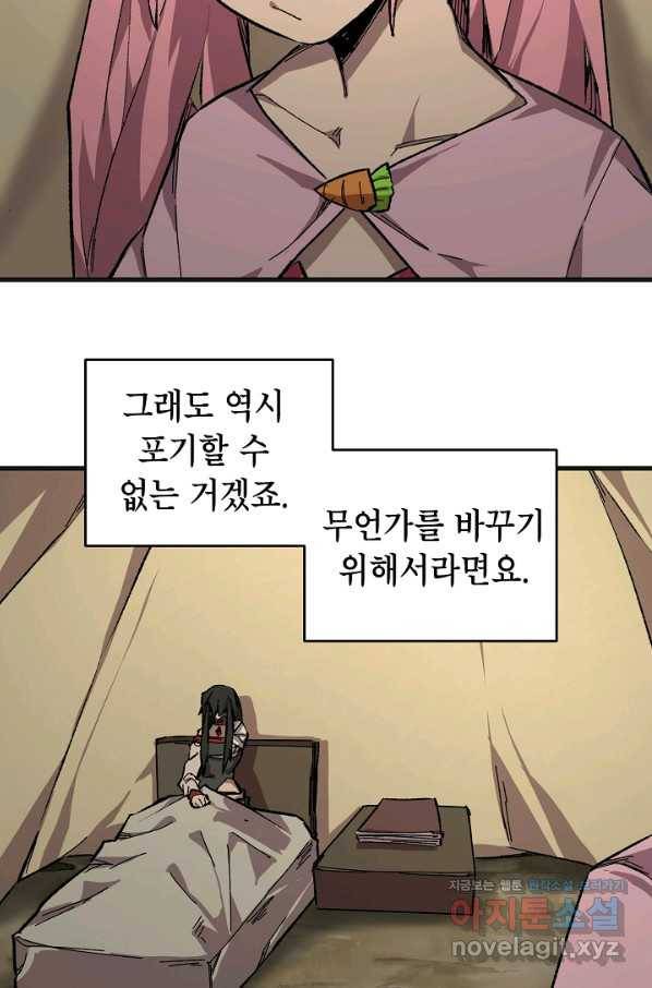 드래곤에고 시즌2 32화 3
