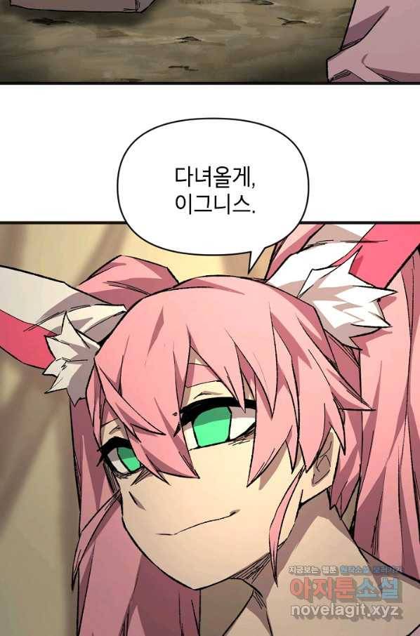 드래곤에고 시즌2 32화 4