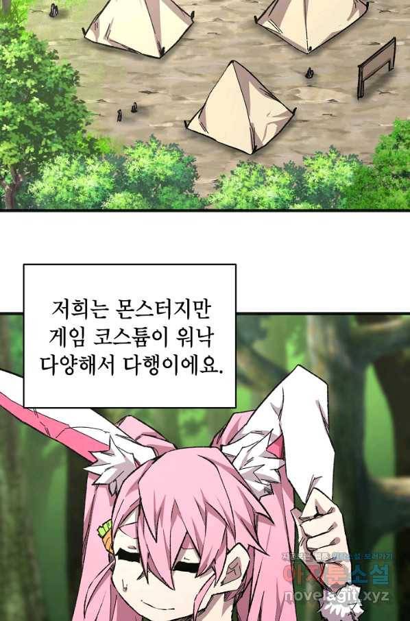 드래곤에고 시즌2 32화 9