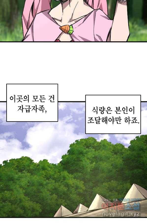드래곤에고 시즌2 32화 10