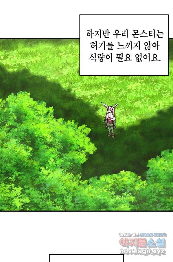 드래곤에고 시즌2 32화 11
