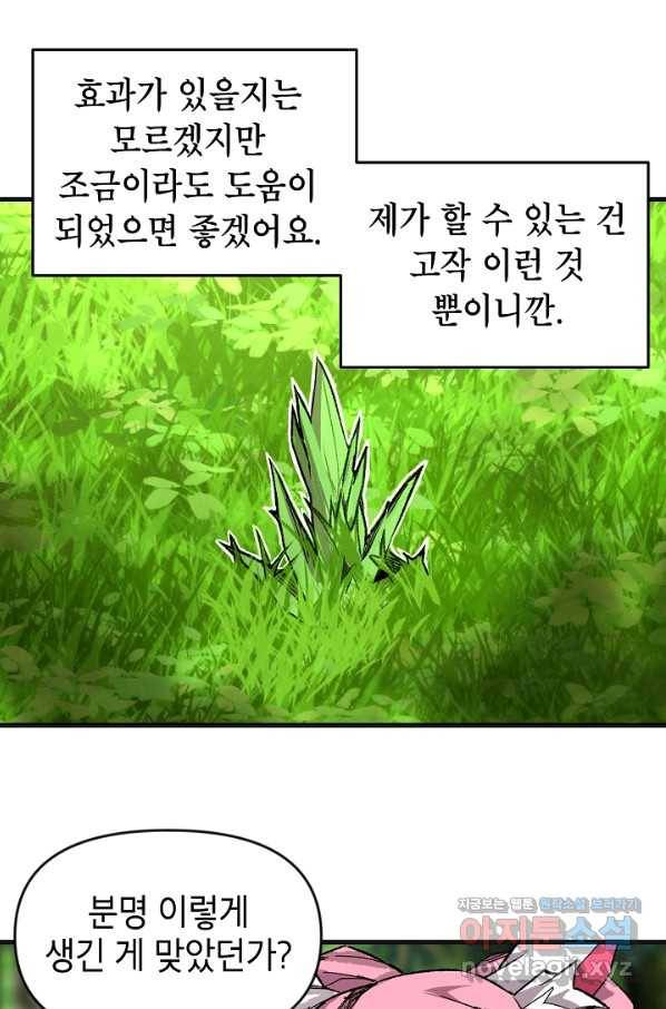 드래곤에고 시즌2 32화 13