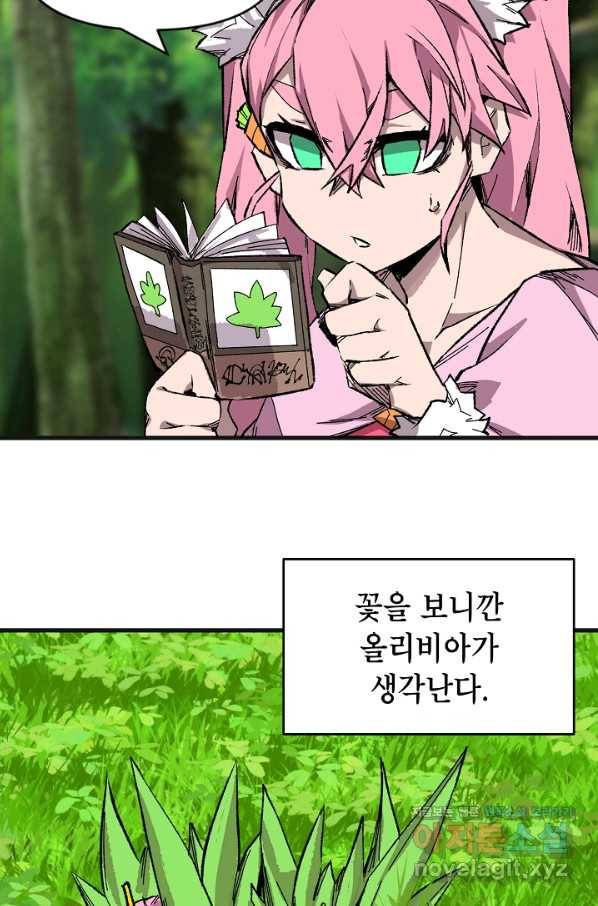 드래곤에고 시즌2 32화 14