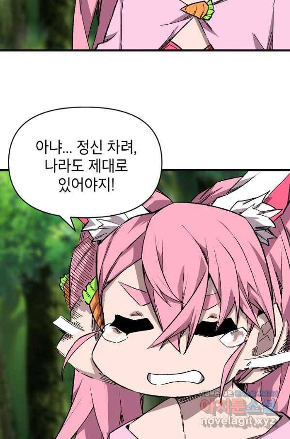 드래곤에고 시즌2 32화 16