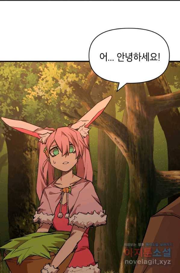 드래곤에고 시즌2 32화 23