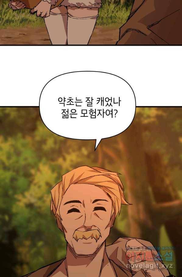 드래곤에고 시즌2 32화 24