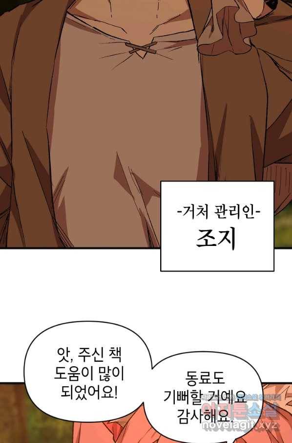 드래곤에고 시즌2 32화 25