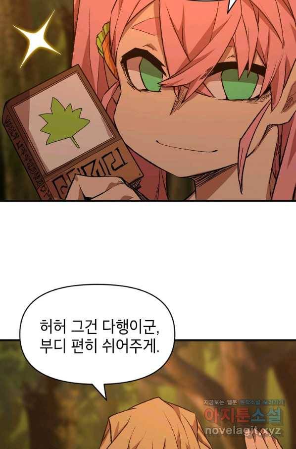 드래곤에고 시즌2 32화 26